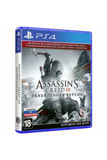 Assassin’s Creed III - Обновленная версия [PS4, русская версия]